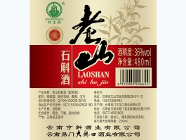 36º石斛酒标（480ml）