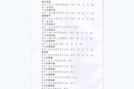 胡氏家 (8)