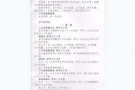 胡氏家（通海支系）