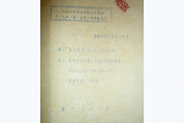 ⑨1957年度(商业)工作总结